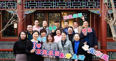 京璽莊園“財(cái)富流沙盤(pán)推演”活動(dòng)精彩回顧！